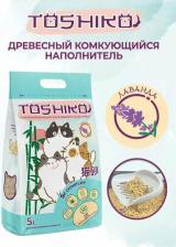 Наполнитель для кошачьего туалета Toshiko Наполнитель для кошачьего туалета комкующийся древесный Лаванда, 1,9 кг 5 л