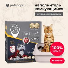 Наполнитель для кошачьего туалета Van Cat Наполнитель Cat Litter Grey комкующийся с активированным углем без пыли 6 л