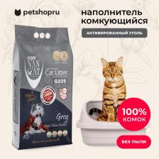 Наполнитель для кошачьего туалета Van Cat Наполнитель Комкующийся с активированным углем без пыли 10 л