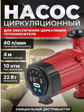 Циркуляционный насос A&P WISE-25/40-180 (AP118W003)
