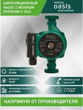 Циркуляционный насос Oasis CB 25/6