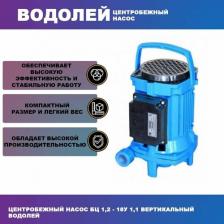 Поверхностный насос Водолей БЦ 1.2-18