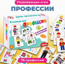 Настольная игра Дрофа-Медиа Ассоциации. Профессии