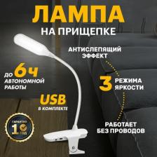 Настольная лампа Rexant 609-001
