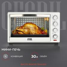 Мини-печь GFgril GFO-30W
