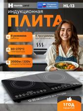 Настольная плитка HomieLand HL-13
