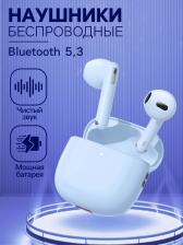 Наушники Baseus Bowie WX5, Light Blue