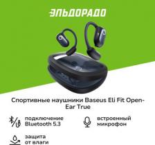 Наушники Baseus Eli Fit, Black