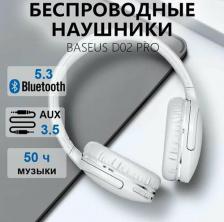 Наушники Baseus Encok D02 Pro, White