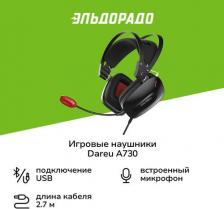 Наушники Dareu A730