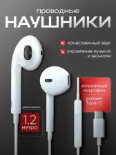 Наушники Ergolux ELX-WHP03-C01