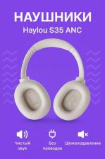 Наушники Haylou S35, White