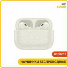 Наушники Hoco EQ9 Plus, White