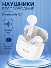 Наушники Hoco ES56, White