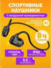 Наушники Hoco ES63, Black