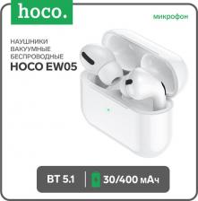 Наушники Hoco EW05, White