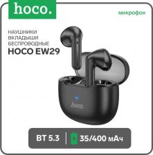Наушники Hoco EW29, Black