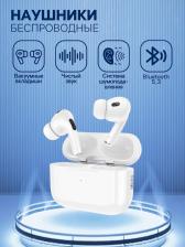 Наушники Hoco EW50, White