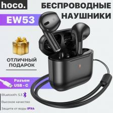Наушники Hoco EW53, Black