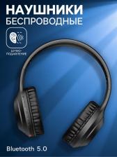Наушники Hoco W30, Black