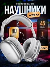 Наушники Hoco W35 Air, White