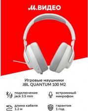 Наушники JBL Quantum 100M2, White (JBLQTUM100M2WHT)