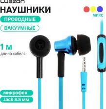 Наушники Luazon W-15