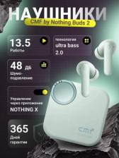 Наушники Nothing Buds 2, Light Grey