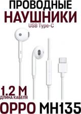 Наушники OPPO MH135 USB Type-C, White
