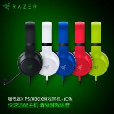 Наушники Razer Soul Eater X, Red