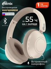 Наушники Ritmix RH-524