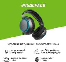 Наушники Thunderobot HL503