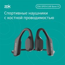 Наушники ZDK Openear Bone X1