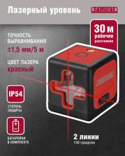 Лазерный нивелир Tamirat TTMT-UNL-01-2