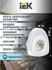 Ночник ИЭК LDNN1-002-OV-P-00-S-K01