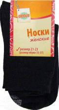Носки Globus Носки женские черные 21-23