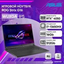 Ноутбук Asus G614JU-N3441 [Intel Core i7, 16", 2.6 ГГц, 1920 x 1200, DDR5, 16 Гб, 512 Гб, 512 Гб, Free DOS/без ОС, Intel Core i7 13650HX / 2.6 ГГц]