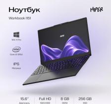 Ноутбук Hiper FWBC151-I312UR08N2FABWPG [15.6", 1920 x 1080, Intel Core i3 1215U, 8 Гб, DDR4, 256 Гб, Windows 11 Pro]