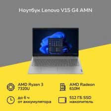Ноутбук Lenovo V15 (82YU00W7IN) [AMD Ryzen 3, 15.6", 2.4 ГГц, 1920 x 1080, DDR4, 8 Гб, 512 Гб, 512 Гб, Windows 11 Home, AMD Ryzen 3 7320U / 2.4 ГГц]