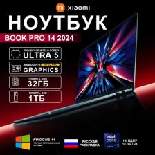 Ноутбук Xiaomi Notebook JYU4593CN [Intel Core Ultra 7, 16", 3.8 ГГц, 3072 x 1920, DDR5, 32 Гб, 1 Тб, 1000 Гб, Windows 11 Home, Intel Core Ultra 7 155H / 1.4 ГГц]