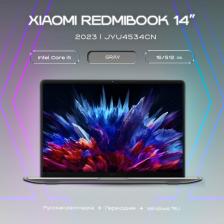 Ноутбук Xiaomi Notebook JYU4654CN [Intel Core Ultra 5, 14", 2880 x 1800, 32 Гб, 1 Тб, Windows 11 Home, Intel Core Ultra 5 225H]