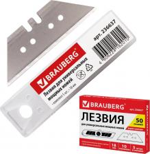 Нож канцелярский Brauberg Лезвия для универсальных мощных ножей, 18 мм, КОМПЛЕКТ 5 ШТ., форма-трапеция, в пластиковом пенале, 236637