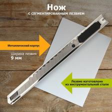 Нож канцелярский Rexant Нож с сегментированным лезвием 9 мм корпус металлический c клипсой