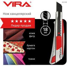 Нож канцелярский Vira Нож 18мм металл. корпус Auto-lock 831309