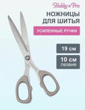 Ножницы бытовые Hobby&Pro 590190 Ножницы для шитья, 19 см/7 1/2apos;, Hobbyamp;Pro