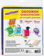 Обложка Юнландия Обложки КОМПЛЕКТ 10 шт., для тетрадей, дневников, ПВХ, ЦВЕТНЫЕ, МАТОВЫЕ, 100 мкм, 208x346 мм, 229309