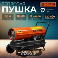 Тепловая пушка Ecoterm DHD-301W