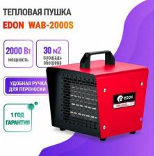 Тепловая пушка Edon WAB-2000R