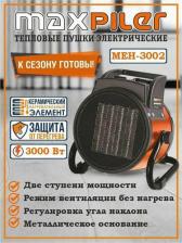 Тепловая пушка MaxPiler MEH-3001