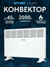 Конвектор Optima CH-2075